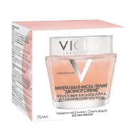VICHY Маска-пилинг для лица Purete Thermal Двойное сияние 75мл