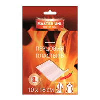 ПЕРЦОВЫЙ пластырь MASTER UNI перфорированный 10 х 18см N3