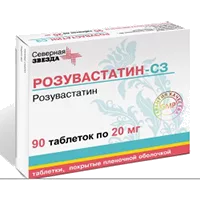Розувастатин-СЗ таб п.п.о. 20мг N90