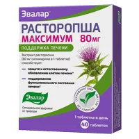 Расторопша Максимум 80 мг ЭВАЛАР таблетки 0,5г N40