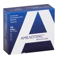 АМЕЛОТЕКС р-р для в/м вв 1% 1,5мл N10