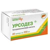 Урсодез капс 250мг N40