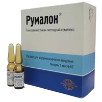 Румалон р-р для в/м вв 1мл N10
