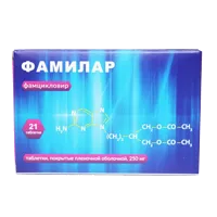 Фамилар таб п.п.о. 250мг N21