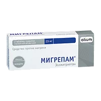 Мигрепам таб п.п.о. 2,5мг N2
