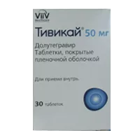 Тивикай таб п.п.о. 50мг N30