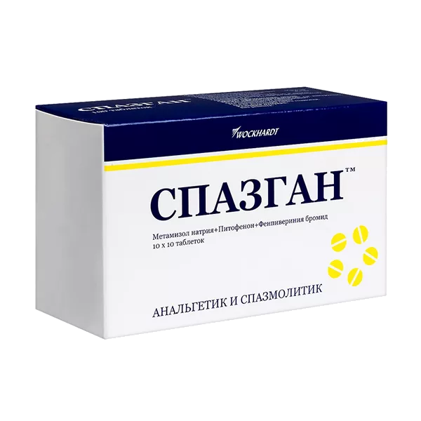 Спазган 500мг+5мг+0,1мг таб N100