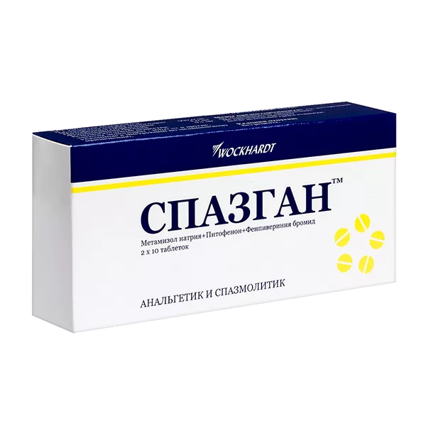 Спазган 500мг+5мг+0,1мг таб N20