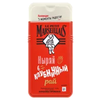 Le petit MarseillaiS Гель для душа Моменты радости-Ныряй в клубничный рай Клубника Прованса увлажняющий 250мл