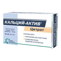 Кальций-Актив Цитрат таблетки 1,4г N36