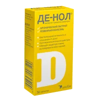 Де-Нол таб п.п.о. 120мг N32