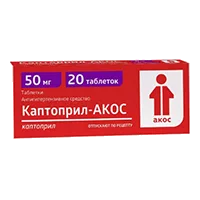Каптоприл-АКОС таб 50мг N20