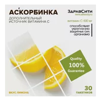 АСКОРБИНКА кислота аскорбиновая порошок со вкусом клубники 500мг N30
