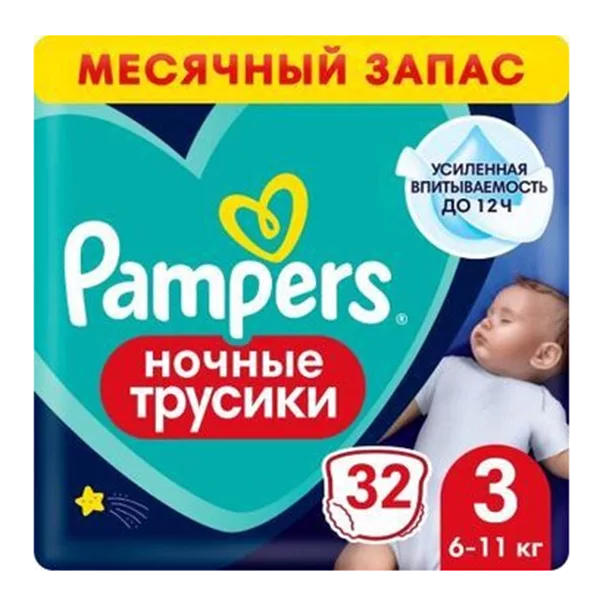 Подгузники детские Pampers Pants 3 трусики д/девочек и мальчиков N32
