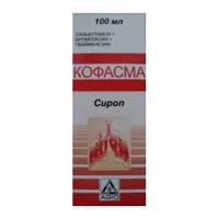 Кофасма сироп 100мл N1
