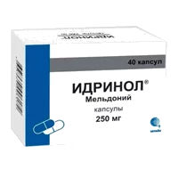 Идринол капс 250мг N40