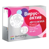 Вирусактив детский витаминно-минеральный комплекс осень-весна Vitamir ВИТАМИР таблетки п/о N50