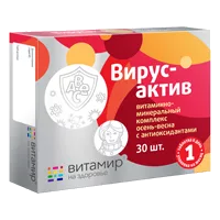 Вирусактив витаминно-минеральный комплекс осень-весна с антиоксидантами Vitamir ВИТАМИР таблетки 618мг N30