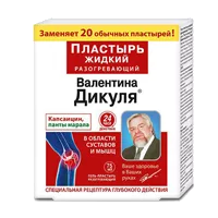 Валентина Дикуля Пластырь жидкий разогревающий Капсаицин, Панты марала гель-пластырь 75мл