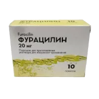 Фурацилин порошок 20 мг средство дезинфицирующее (антисептик кожный) N10