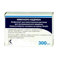 Иммуноро Кедрион лиоф д/р-ра для в/м вв 300мкг N1