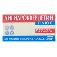 ДИГИДРОКВЕРЦЕТИН+ Botanica капсулы 180мг N20