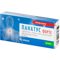 Панатус форте таб п.п.о. 50мг N10
