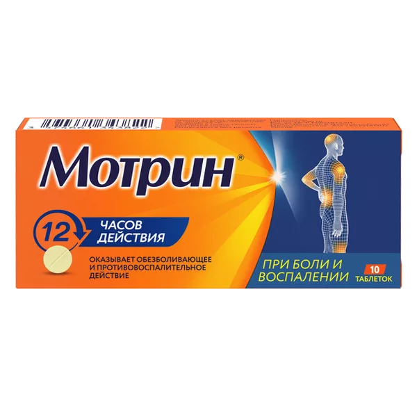 Мотрин таб 250мг N10