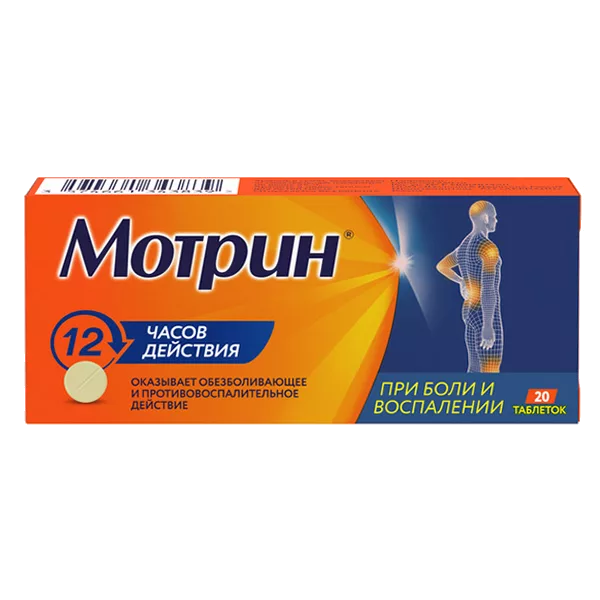 Мотрин таб 250мг N20