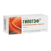 Гипотэф 2,5мг+0,75мг+25мг+5мг таб N50