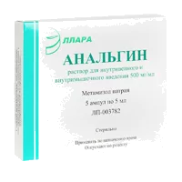 Анальгин р-р для в/в и в/м вв 50% 5мл N5