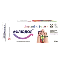 Афлюдол таб п.п.о. 50мг N20