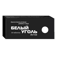 Белый уголь Актив таблетки 700мг N30