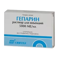 Гепарин р-р д/ин 5000МЕ/мл 2мл N5
