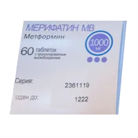 Мерифатин таб п.п.о. 1000мг N60