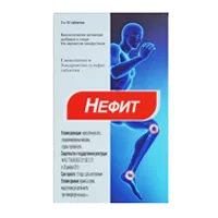 Нефит таб 1420мг N30