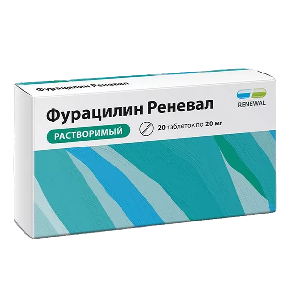 Фурацилин Реневал таб д/р-ра д/местн и наружн пр 20мг N20