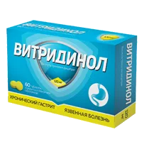 Витридинол таб п.п.о. 120мг N60