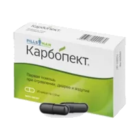 Карбопект капс 110мг N50