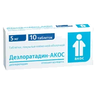 Дезлоратадин-АКОС таб п.п.о. 5мг N10