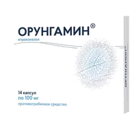 Орунгамин капс 100мг N14