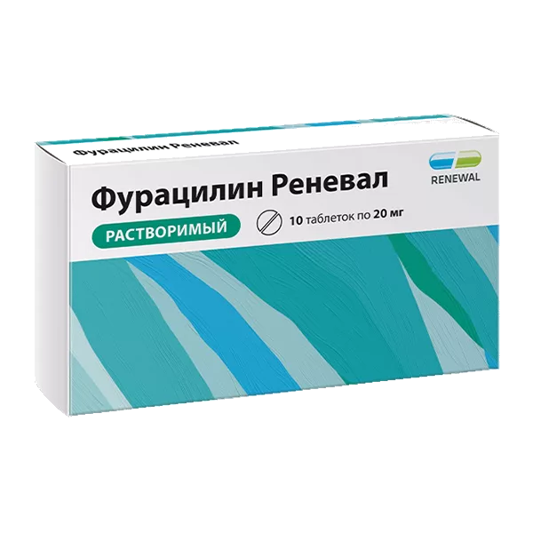 Фурацилин Реневал таб д/р-ра д/местн и наружн пр 20мг N10