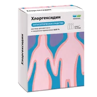 Хлоргексидин р-р д/местн и наружн пр 0,05% 10мл N5