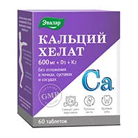 КАЛЬЦИЙ ХЕЛАТ ЭВАЛАР таблетки п/о 1,3г N60