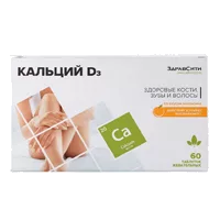 КАЛЬЦИЙ D3 ЗдравСити таб жев (апельсиновые) 1500мг N60