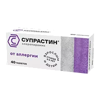 Супрастин таб 25мг N40