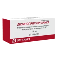 Лизиноприл Органика таб 10мг N50