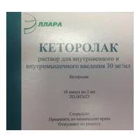 Кеторолак р-р для в/в и в/м вв 3% 2мл N10