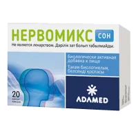 НЕРВОМИКС Сон капс 335мг N20