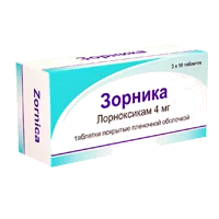 Зорника таб п.п.о. 4мг N30